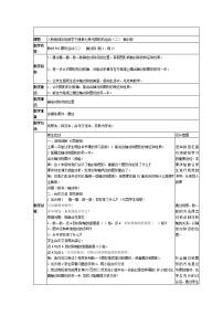 数学四年级下册轴对称教案及反思