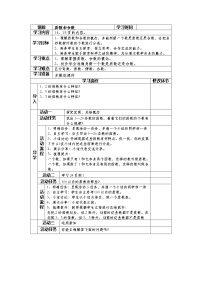 人教版五年级下册质数和合数第4课时教学设计