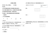 小学数学2 分数除法教案