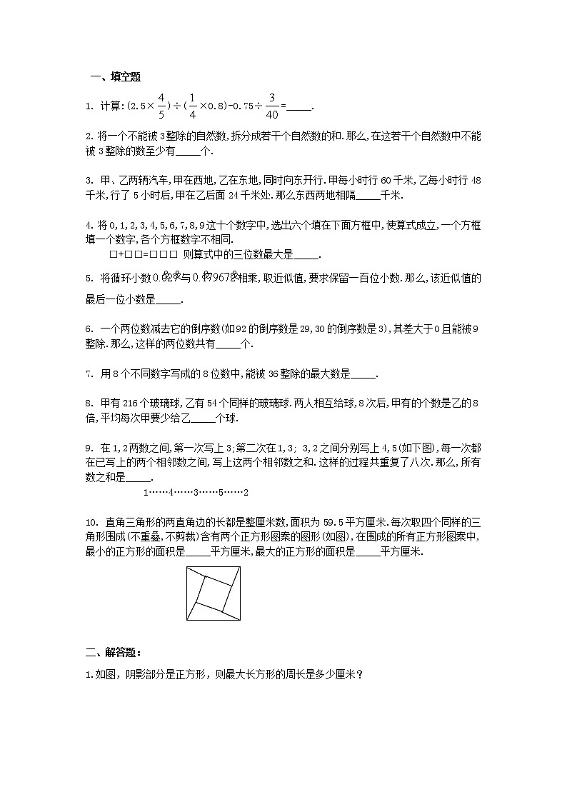 小升初数学真题试卷,通用版K卷含答案02