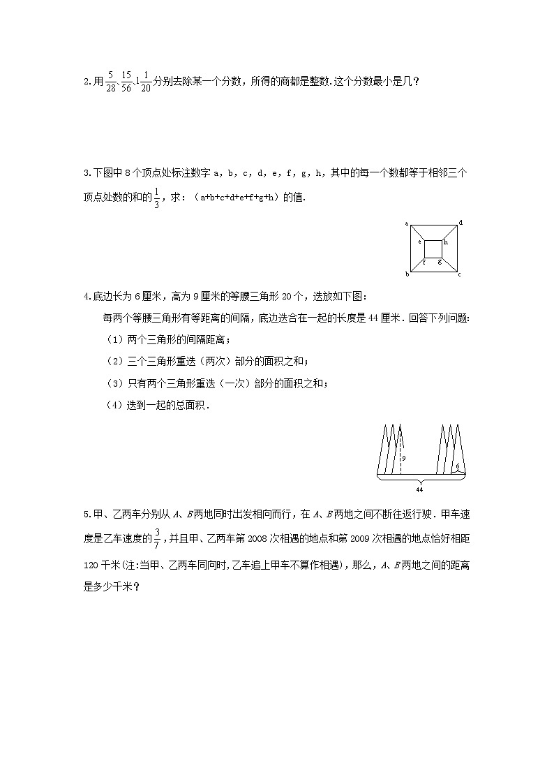 小升初数学真题试卷,通用版J卷含答案第3页