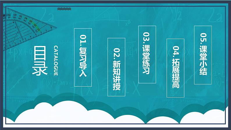 北师大版数学四上1.1《数一数》课件+教案02