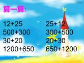 四年级数学下册课件-6.6应用乘法分配律进行简便计算-苏教版