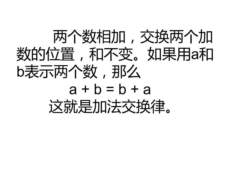 四年级数学下册课件-6.6应用乘法分配律进行简便计算-苏教版04