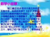 四年级数学下册课件-6.6应用乘法分配律进行简便计算-苏教版