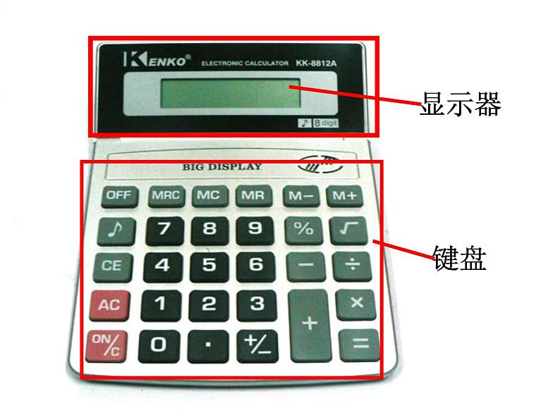 四年级数学下册课件-4.1认识计算器及其计算方法-苏教版(共27张ppt)08