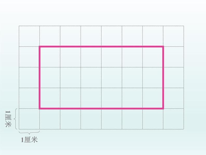 五年级上册数学课件-3.1 平行四边形的面积    北京版（共20张PPT）第2页