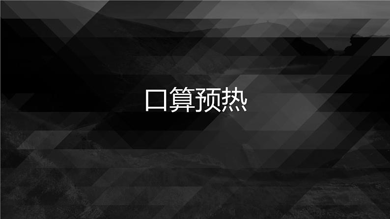 五年级上册数学课件-2.1 小数除法 北京版 (共9张ppt)2第2页