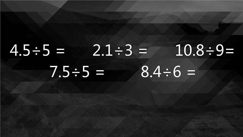 五年级上册数学课件-2.1 小数除法 北京版 (共9张ppt)2第4页