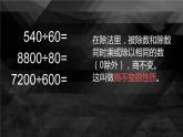 五年級(jí)上冊(cè)數(shù)學(xué)課件-2.1 小數(shù)除法 北京版 (共9張ppt)2