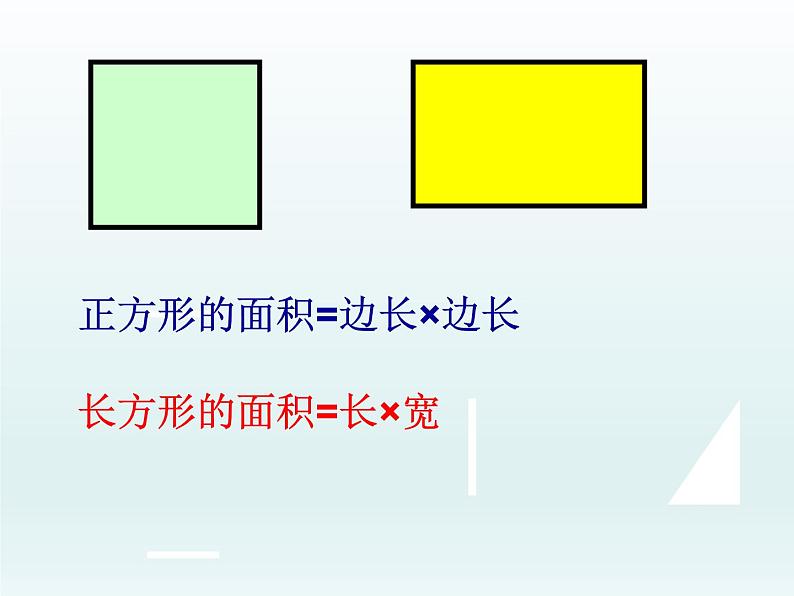 五年级上册数学课件-3.1 平行四边形 北京版 （共22张PPT）第2页