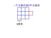 五年級上冊數(shù)學課件-3.1 平行四邊形 北京版 （22張PPT）
