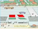 五年級上冊數(shù)學課件-3.1 平行四邊形 北京版 (共  10 張ppt)