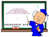 五年級(jí)上冊(cè)數(shù)學(xué)課件-3.4 組合圖形 北京版（共17張PPT）