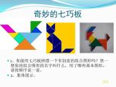 五年級(jí)上冊(cè)數(shù)學(xué)課件-3.4 組合圖形 北京版 (共14張ppt)