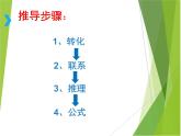 五年级上册数学课件-3.2 梯形 北京版