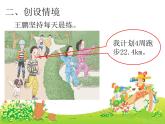 五年級(jí)上冊(cè)數(shù)學(xué)課件-2.1 小數(shù)除法 北京版(共14張ppt)
