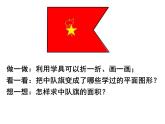 五年级上册数学课件-3.4 组合图形 北京版(共15张ppt)