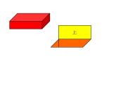 五年级数学下册课件-3.2  长方体和正方体的表面积（28）-人教版