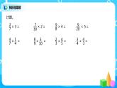 人教版数学六年级上册《分数的除法》第一课时PPT课件+教案+同步练习