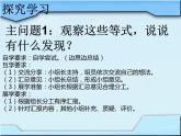 四年级数学下册课件-6乘法交换律和结合律及有关的简便计算399-苏教版