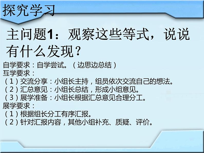 四年级数学下册课件-6乘法交换律和结合律及有关的简便计算399-苏教版第4页