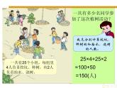 四年级数学下册课件-6.6应用乘法分配律进行简便计算100-苏教版
