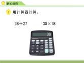 四年级数学下册课件-4.1认识计算器及其计算方法286-苏教版(共 12 张ppt)