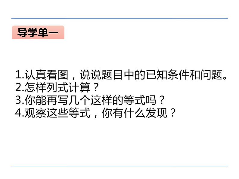 四年级数学下册课件-6乘法交换律和结合律及有关的简便计算414-苏教版(共20张ppt)第7页