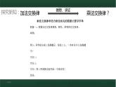 四年级数学下册课件-6乘法交换律和结合律及有关的简便计算171-苏教版(共19张ppt)