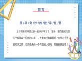 4.2《两位数除以一位数商是两位数的口算》课件+教案