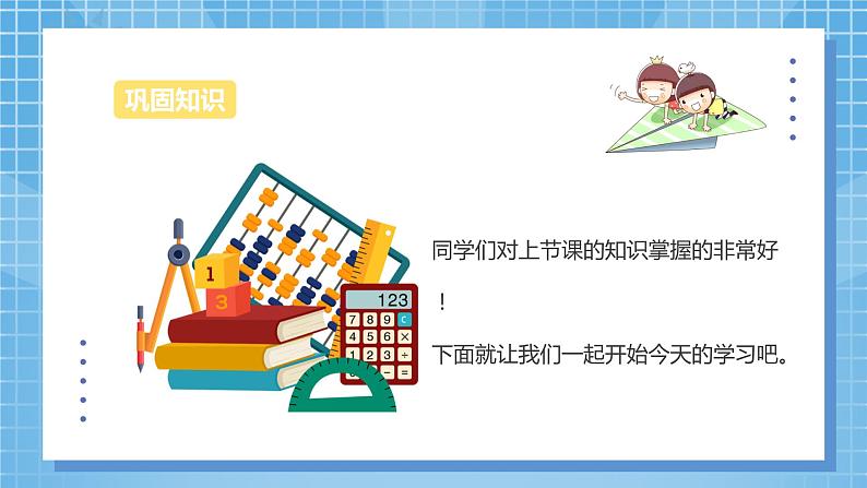 4.4《两位数除以一位数有余数的除法》课件+教案06