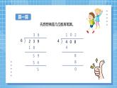 4.10《解决问题》课件+教案