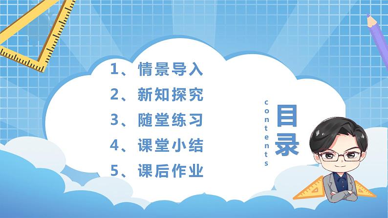 4.1《整十、整百数或几百几十数除以一位数》课件+教案02