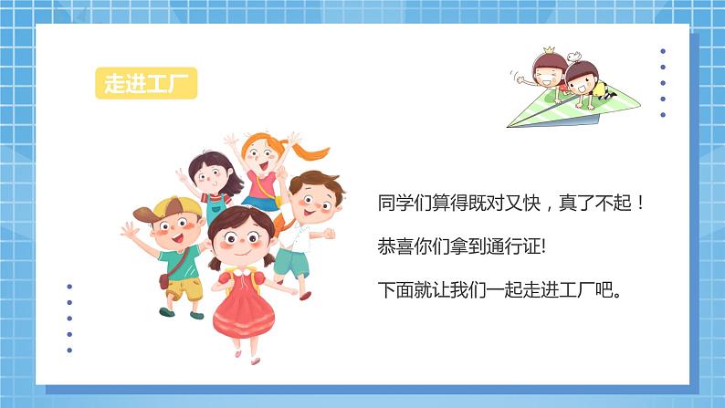 4.1《整十、整百数或几百几十数除以一位数》课件+教案06