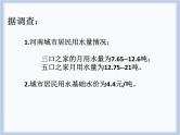 五年级上册数学课件-1 小数乘法整理与复习   北京版（共13张PPT）