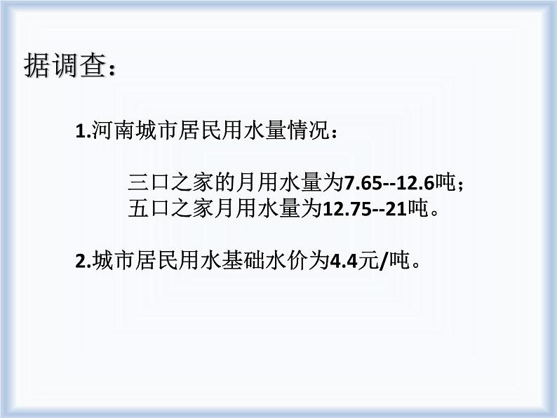 五年级上册数学课件-1 小数乘法整理与复习   北京版（共13张PPT）第4页