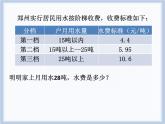 五年级上册数学课件-1 小数乘法整理与复习   北京版（共13张PPT）