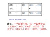 五年级上册数学课件-1.1 小数乘法     北京版（共11张PPT）