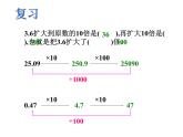 五年级上册数学课件-1.1 小数乘法 北京版  12张