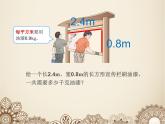五年級上冊數(shù)學課件-1.1 小數(shù)乘法  北京版（共17張PPT）