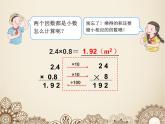 五年級上冊數(shù)學課件-1.1 小數(shù)乘法  北京版（共17張PPT）