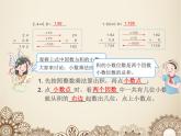 五年級上冊數(shù)學課件-1.1 小數(shù)乘法  北京版（共17張PPT）