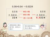 五年級上冊數(shù)學課件-1.1 小數(shù)乘法  北京版（共17張PPT）