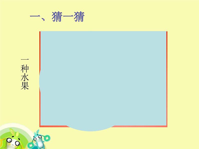 五年级上册数学课件-4.4 可能性 北京版（13张PPT)02