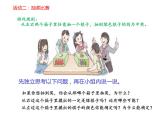 五年级上册数学课件-4.4 可能性 北京版 （12张PPT)