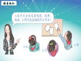 五年级上册数学课件-4.4 可能性 北京版 （13张PPT)