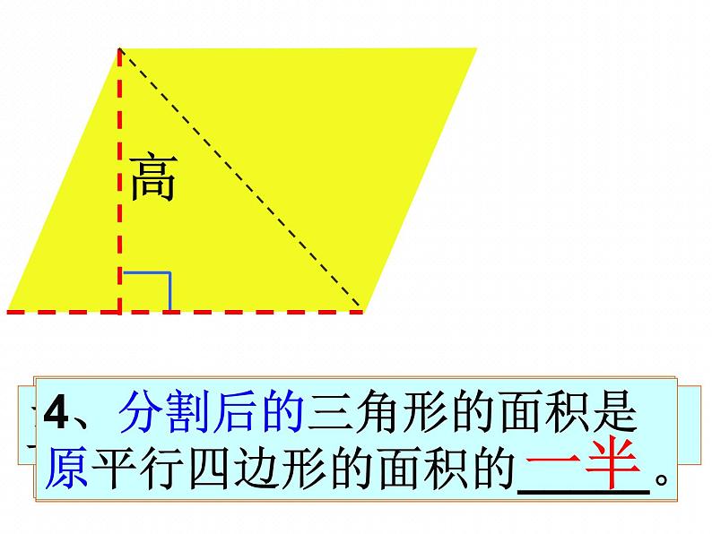 五年级上册数学课件-3.3 三角形 北京版（共23张PPT）07