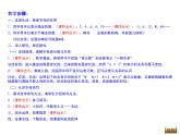 五年级上册数学课件-5.1 用字母表示数    北京版（共14张PPT）