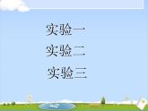 五年级上册数学课件-4.4 可能性 北京版 （9张PPT)